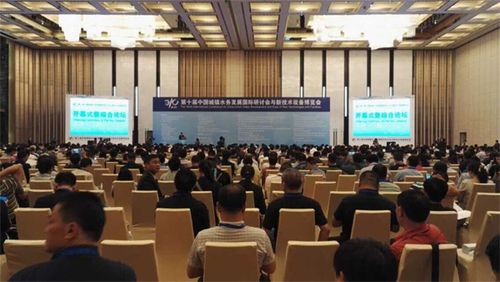 第十届中国城镇水务发展大会聚焦海绵城市建设