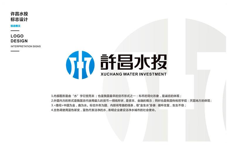 许昌市水务建设投资开发